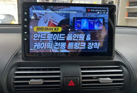 현대 캐스퍼 안드로이드올인원 3D어라운드뷰 카플레이 안드로이드오토 [부천AMG] / 경기 부천