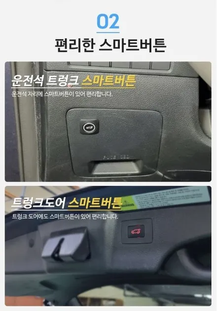 현대 자동차 싼타페 TM 전동트렁크 케이픽 전동트렁크 자동 트렁크 열림 [부천AMG]
