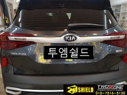 셀토스 크롬죽이기 랩핑 무광 블랙 부산 투엠쉴드 / 부산 사상구