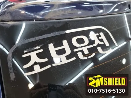 오래된 티볼리 투톤랩핑 루프스킨 제거와 세차 / 부산 사상구