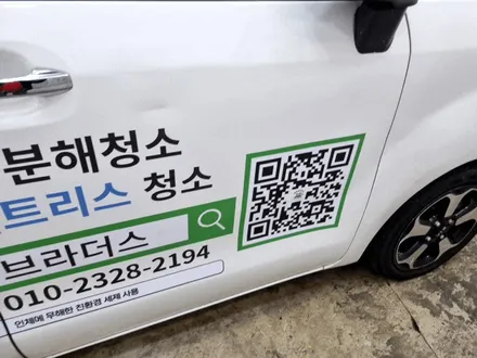 레이 랩핑 작업. 이번엔 광고 랩핑 작업했네요. / 부산 사상구