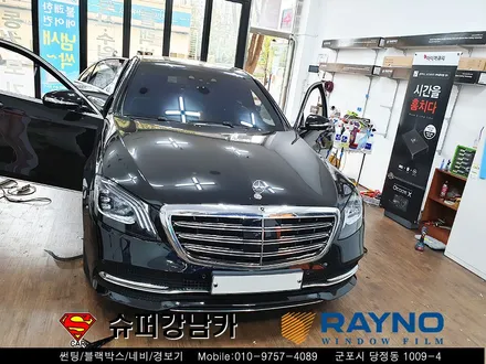 벤츠 s 클래스 롱바디 레이노 s9 전면 썬팅(틴팅) 차량용품 장착 전문점▼ 슈퍼강남카 ▼ 군포산본금정당정
