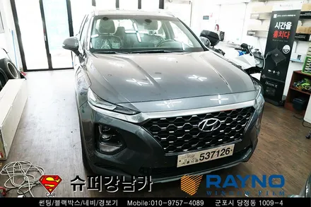 싼타페 TM 신차 레이노썬팅 S9 전체 시공, JY 커스텀 K7 블랙박스 시공 ▼ 자동차 용품 장착 수리 튜닝 수입차 전문점 슈퍼강남카 ▼ 군포 산본 안양 의왕 수원 안산