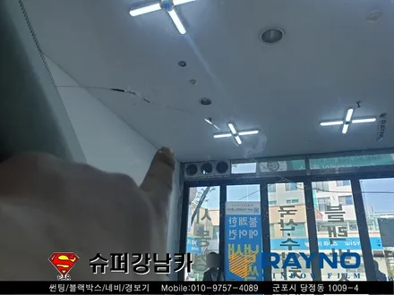 군포자동차 전면유리교체 &썬팅 그랜져IG ▼산본 의왕 안양 수원