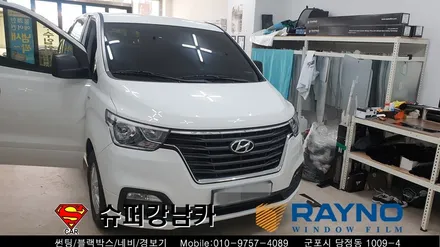 군포썬팅 블랙박스 스타렉스led 리어스포일러 ▼ 금정 산본 의왕 안양 수원 당동