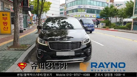 군포컬러썬팅 반사썬팅 레이노 크로마 올뉴카니발 ▼금정 산본 의왕 안양 수원 당동
