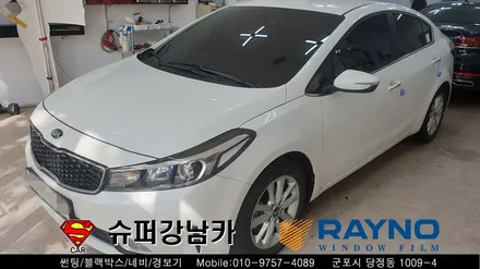 군포썬팅재시공 잘하는곳 k3 ▼레이노당정 금정 산본 의왕 안양 수원 당동