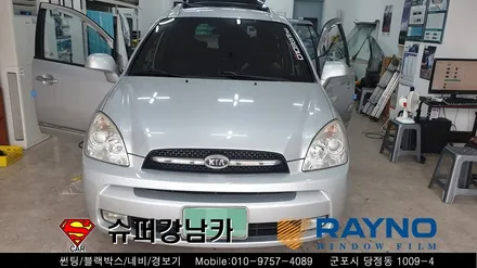 군포썬팅재시공 뉴카렌스 ▼금정 산본 의왕 안양 수원 당동
