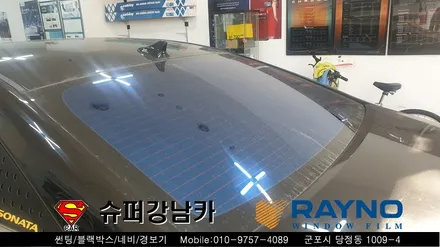 안양군포 썬팅재시공 yf소나타 ▼레이노당정 금정 산본 의왕 수원 당동 안산