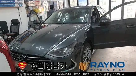 안양 군포썬팅 블랙박스 장착 소나타dn80 ▼금정 산본 의왕 수원 당동 안산