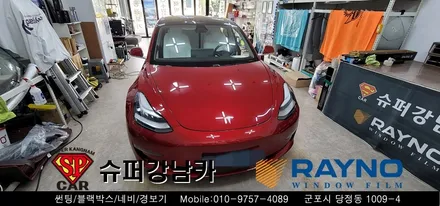 안양 군포 썬팅 레이노s9  _ 테슬라 모델3 ▼ 레이노군포점 당정 당동 부곡 산본 의왕 수원 안산