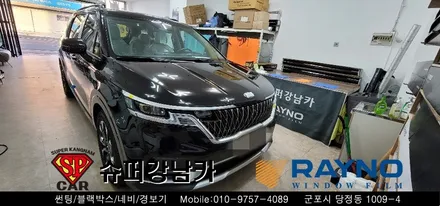 안양 군포 썬팅은 레이노당정에서  2020카니발 ka4 신차 / 마이티블로우 ppf 시공  ▼ 레이노군포점 당정 당동 부곡 산본 의왕 수원 안산