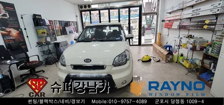 [ 안양 군포 썬팅 재시공 ]  쏘울  ▼ 레이노군포점 당정 당동 부곡 산본 의왕 수원 안산
