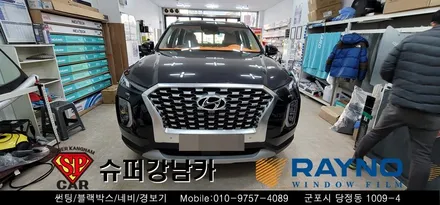 펠리세이드 안양 군포썬팅 신차패키지 전문시공 ▼ 레이노군포점 당정 당동 부곡 산본 의왕 수원 안산