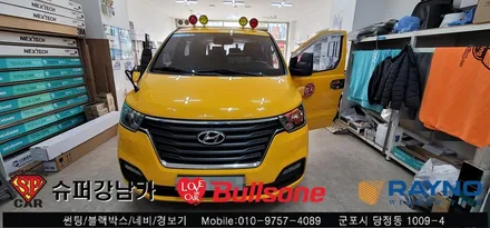 안양 군포 학원차 어린이집차 썬팅 규제단속 틴팅재시공 ▼ 불스원 군포레이노군포점 당정 당동 부곡 산본 의왕 수원 안산