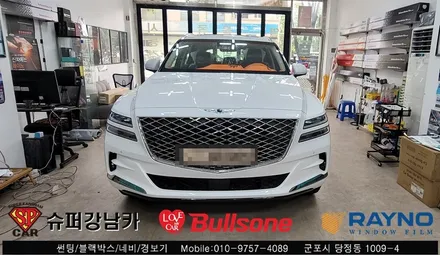 안양 군포 신차 썬팅 제네시스 Gv80 레이노썬팅 시공 - 불스원 군포 레이노군포점 당정 당동 부곡 산본 의왕 수원 안산