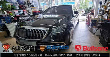 안양 군포 벤츠 마이바흐 썬팅 재시공 하기 - 레이노군포점 불스원 당정 당동 부곡 산본 의왕 수원 안산