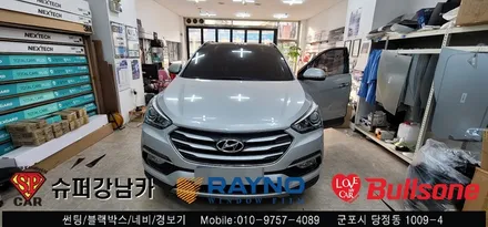 안양 군포 썬팅, 전면유리교체, 실내등 교체 싼타페 시공 후기  -  수입차전문 레이노군포점 불스원 당정 당동 부곡 산본 의왕 수원 안산