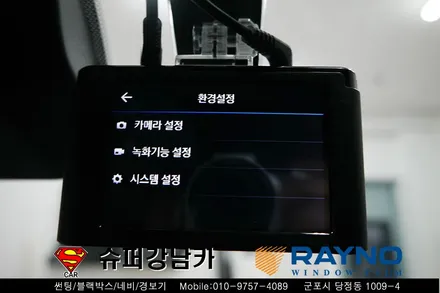 페이스리프트 신형 투싼 레이노 s9썬팅, 블랙박스 z300  아이나비 장착 수리 전문점 ★추석맞이 이벤트중★ 슈퍼강남카 군포안양의왕수원안산