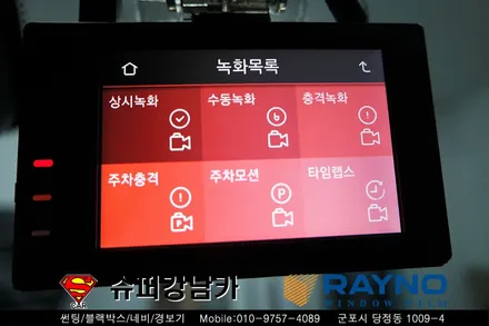 싼타페 TM 신차 레이노썬팅 S9 전체 시공, JY 커스텀 K7 블랙박스 시공 ▼ 자동차 용품 장착 수리 튜닝 수입차 전문점 슈퍼강남카 ▼ 군포 산본 안양 의왕 수원 안산
