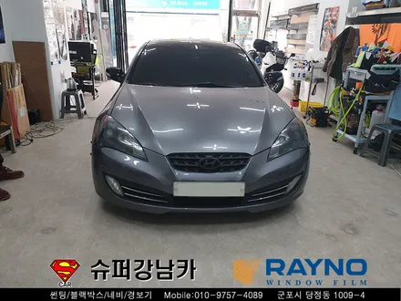 제네시스 쿠페 레이노 썬팅 S5 농도 15% 사생활 보호필름 ▼ 자동차 용품 장착 수리 튜닝 수입차 전문점 슈퍼강남카 ▼ 군포 산본 안양 의왕 수원 안산