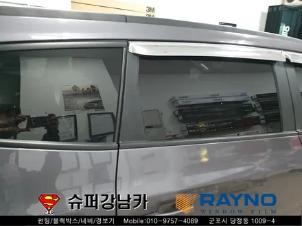 군포썬팅재시공 올란도 ▼레이노당정 산본 의왕 안양 수원