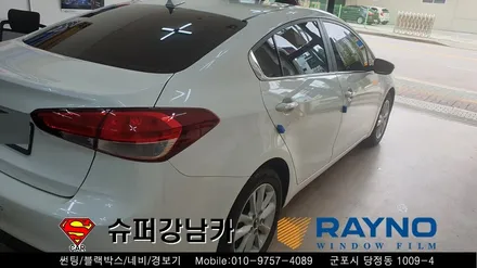군포썬팅재시공 잘하는곳 k3 ▼레이노당정 금정 산본 의왕 안양 수원 당동