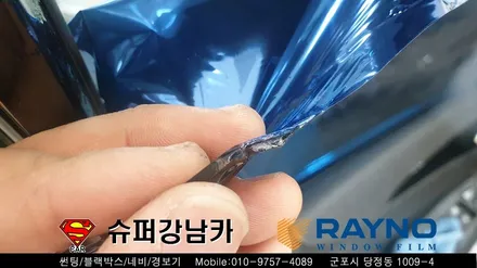 안양군포 썬팅재시공 yf소나타 ▼레이노당정 금정 산본 의왕 수원 당동 안산