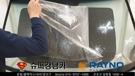 수원 안양썬팅 소나타DN80 신차 ▼레이노당정 금정 산본 의왕 군포 당동 안산