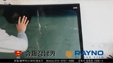 군포자동차 전면유리교체 썬팅 싼타페tm ▼금정 산본 의왕 수원 당동 안산