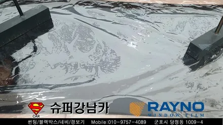 군포수입차썬팅 폭스바센티구안 ▼레이노군포점 금정 산본 의왕 수원 당동 안산 당정