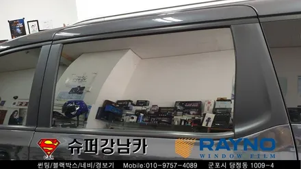 안양 군포 썬팅 ( 컬러 반사 썬팅 ) 레이노 크로마s7 _ 올뉴카니발 ▼ 레이노군포점 당정 당동 부곡 산본 의왕 수원 안산