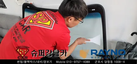 안양 군포 자동차 전면유리 교체 / 방음유리  _ 스포티지 ▼ 레이노군포점 당정 당동 부곡 산본 의왕 수원 안산