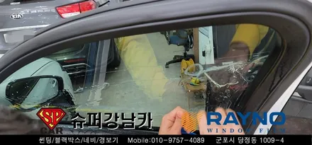 안양 군포 썬팅 블랙박스  _ 신형 그랜저GN7 ▼ 레이노군포점 당정 당동 부곡 산본 의왕 수원 안산
