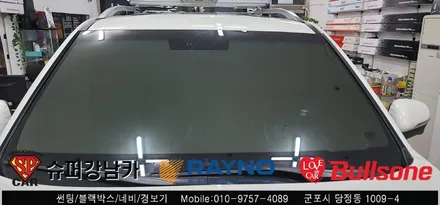 안양 군포 썬팅 반사틴팅 , 룸미러 블랙박스 시공기  렉스턴 칸 렉카  -  수입차전문 레이노군포점 불스원 당정 당동 부곡 산본 의왕 수원 안산