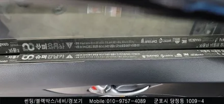 안양 군포 썬팅 재시공 잘하는곳에서 k3 여름 준비하기!       (슈퍼강남카 레이노 블락포디 당정)