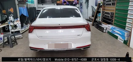 안양 군포 k8 신차 썬팅 슈퍼강남카에서