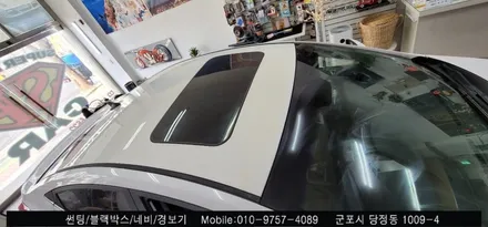 안양 군포 아반떼 썬팅, 루프스킨 제거 후기     - 수입차전문 레이노군포점 불스원 당정 당동 부곡 산본 의왕 수원 안산
