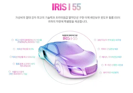 군포썬팅재시공, 블랙박스 Sm5 시공 : 슈퍼강남카 레인보우 당정점