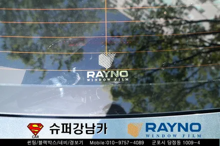 군포안양 k3튜닝 썬팅 가성비갑 슈퍼강남카