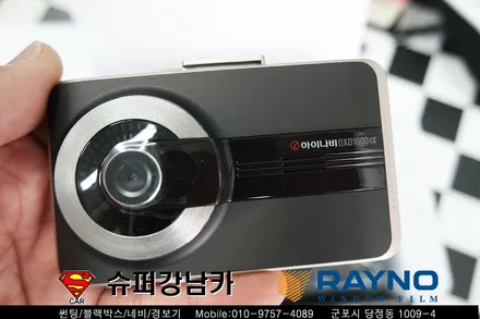 쏘렌토 썬팅(틴팅)& 블랙박스(아이나비 QXD1000알파) 슈퍼강남카 레이노 당정점 군포산본금정당정