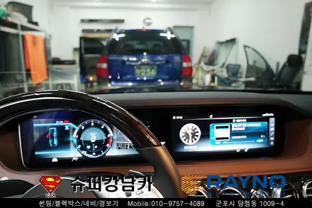 벤츠 s 클래스 롱바디 레이노 s9 전면 썬팅(틴팅) 차량용품 장착 전문점▼ 슈퍼강남카 ▼ 군포산본금정당정