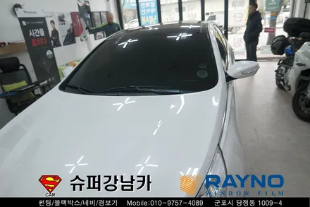 YF 소나타 전면유리 교체 레이노 썬팅 S7 농도 35%▼ 자동차 용품 장착 수리 튜닝 수입차 전문점 슈퍼강남카 ▼ 군포 산본 안양 의왕 수원 안산