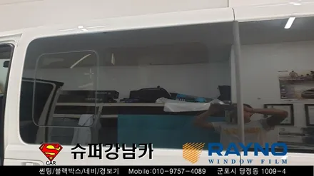 군포썬팅 블랙박스 스타렉스led 리어스포일러 ▼ 금정 산본 의왕 안양 수원 당동