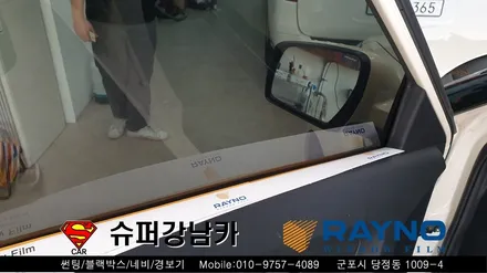군포썬팅재시공 레이노s9 쏘울 ▼ 금정 산본 의왕 안양 수원 당동 당정
