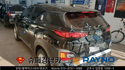 군포썬팅 블랙박스 코나신차패키지 ▼레이노당정 금정 산본 의왕 안양 수원 당동