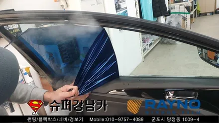 안양군포 썬팅재시공 yf소나타 ▼레이노당정 금정 산본 의왕 수원 당동 안산