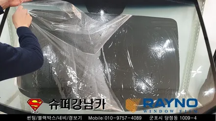 수원 안양썬팅 소나타DN80 신차 ▼레이노당정 금정 산본 의왕 군포 당동 안산