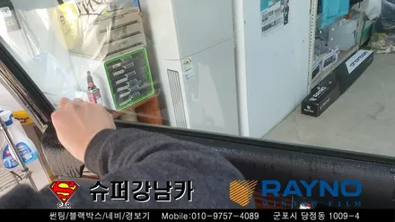군포 안양썬팅재시공 잘하는곳 모하비 ▼레이노 당정 금정 산본 의왕 수원 당동 안산