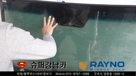 군포자동차 전면유리교체 썬팅 싼타페tm ▼금정 산본 의왕 수원 당동 안산